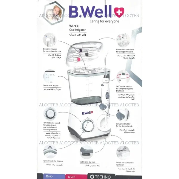 خرید واتر جت دندان بی ول WI-933 - فروشگاه الو طب
