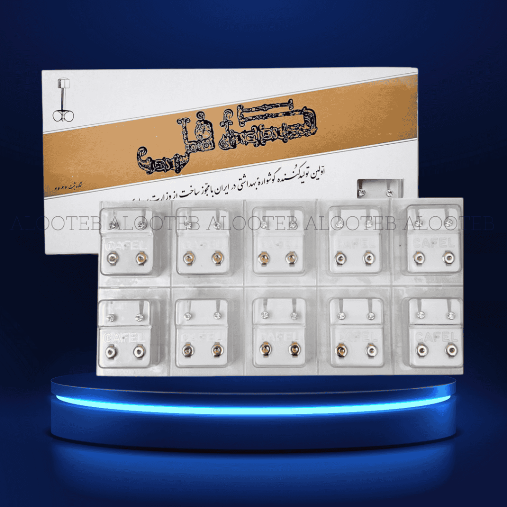 خرید گوشواره طبی کافل - فروشگاه الو طب