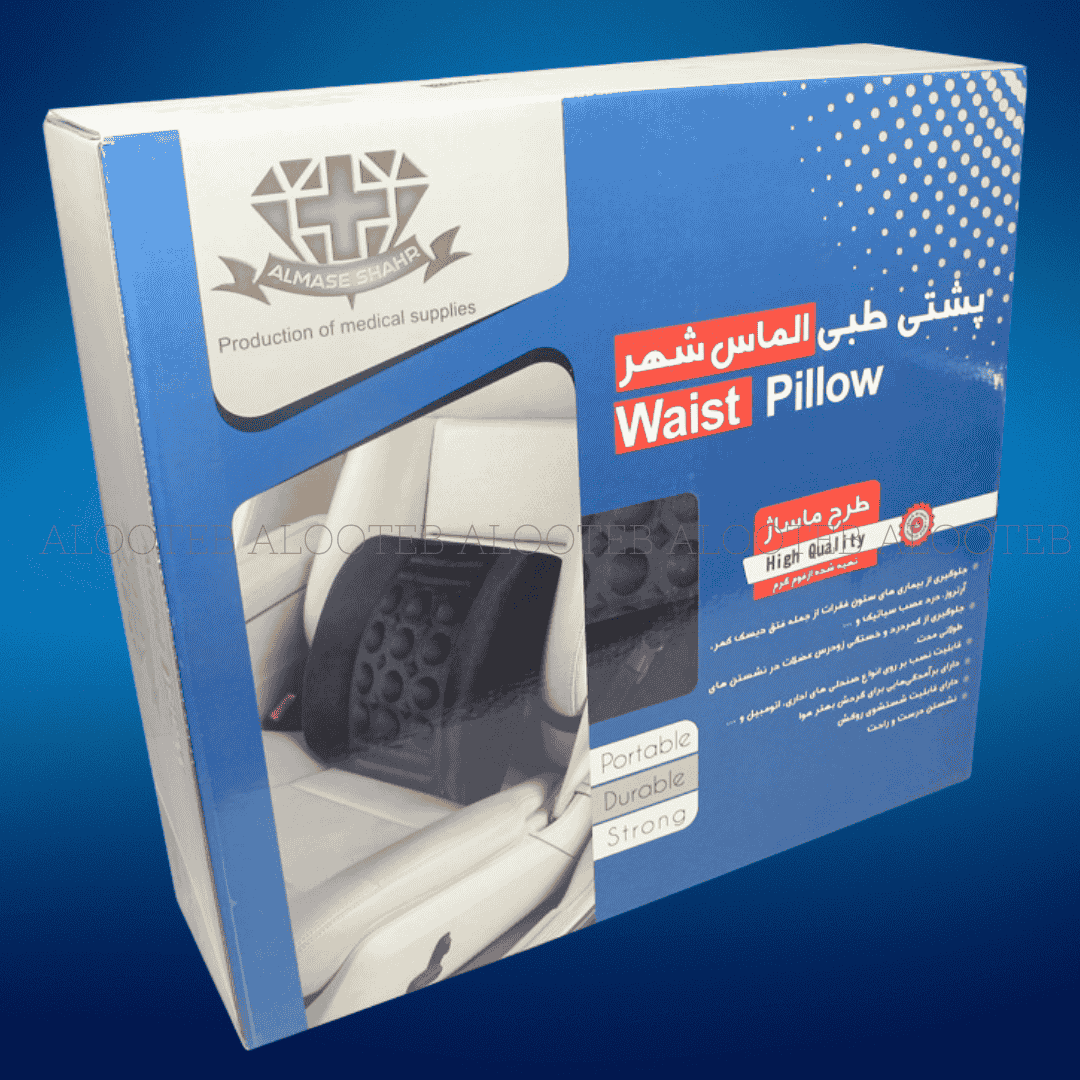 خرید پشتی طبی اداری ماساژور دار الماس شهر - فروشگاه الو طب
